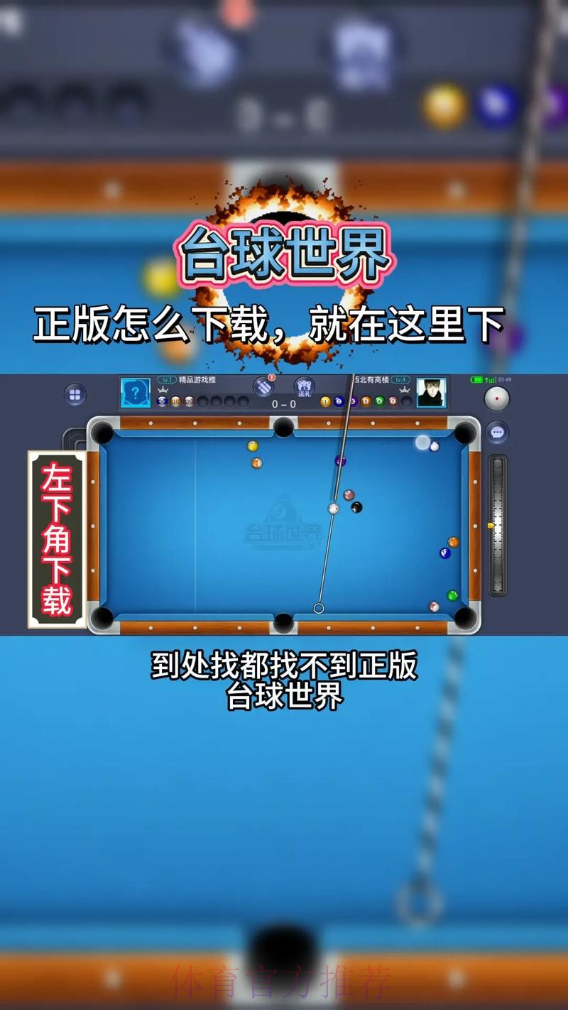 世界杯滚球手机入口地址官网平台推荐