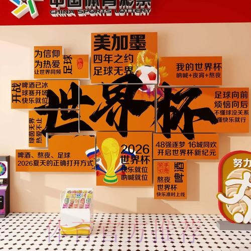 官方推荐：世界杯投注技巧揭秘