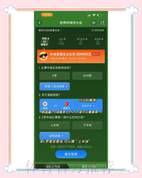 世界杯竞猜官网全站平台推荐