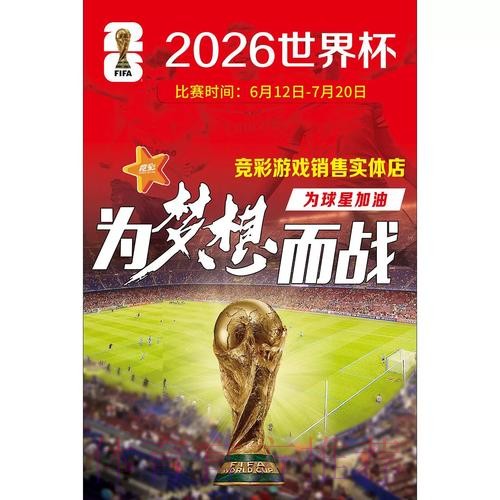 全面解析：如何找到世界杯竞猜官方入口地址