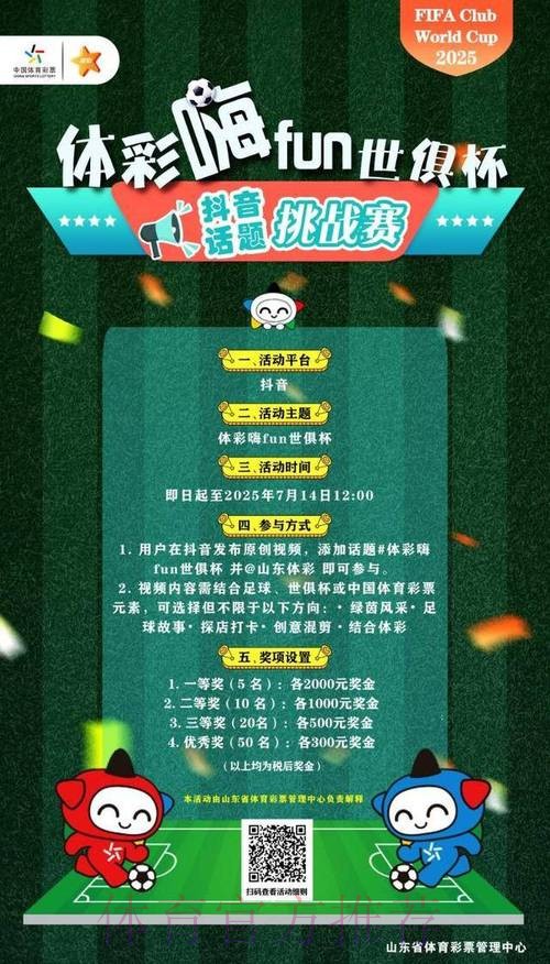 下载官方世界杯滚球应用，畅享投注乐趣